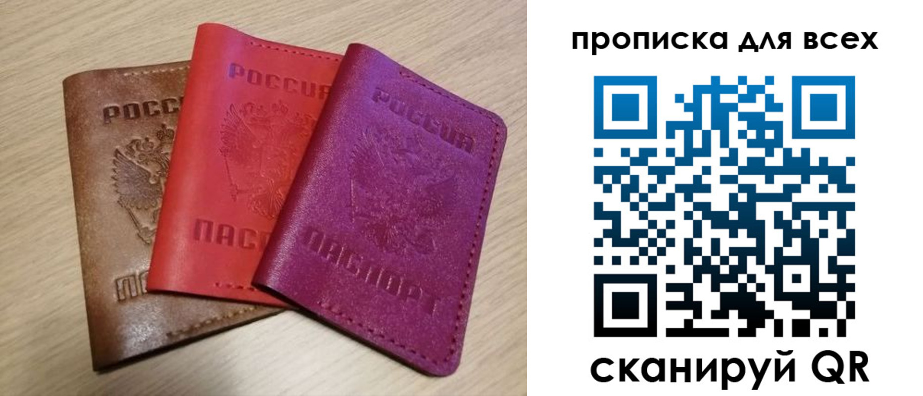 прописка для школы в Можайске